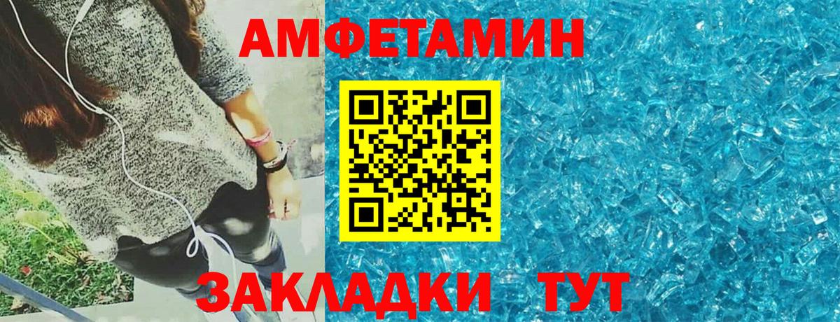 Amphetamine  Вход с VPN  Amphetamine  АМФЕТАМИН 98%  Моршанск 