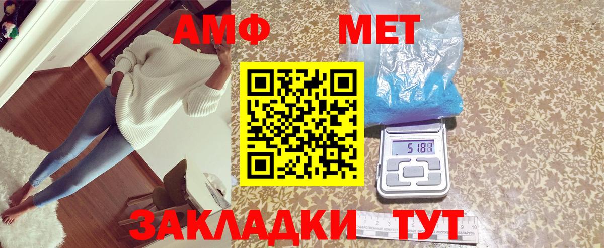 Amphetamine Premium Моршанск