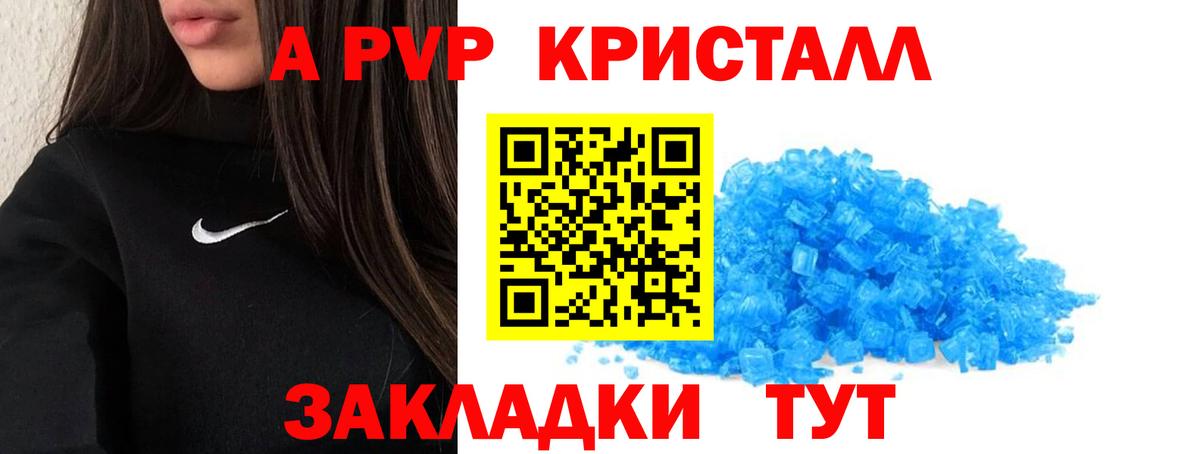 Моршанск  Alpha PVP СК  А ПВП крисы CK  Alfa_PVP крисы CK  Вход с VPN 