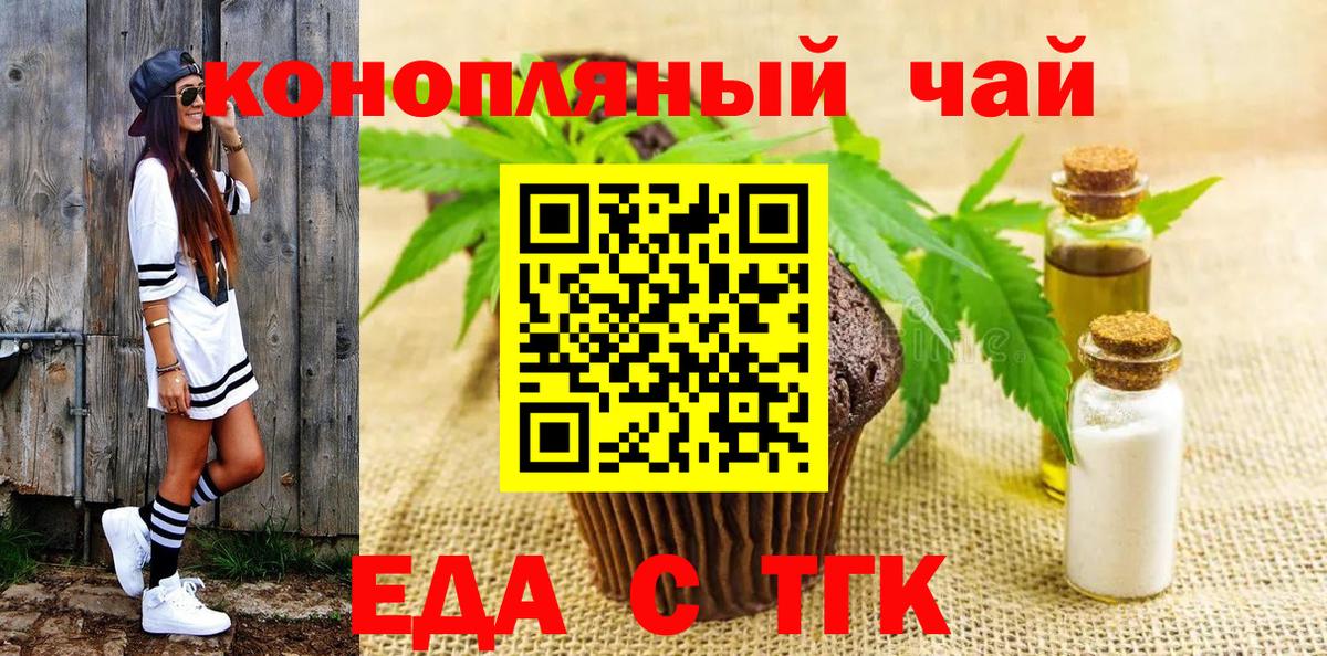 Моршанск  Cannafood марихуана  Вход с VPN 