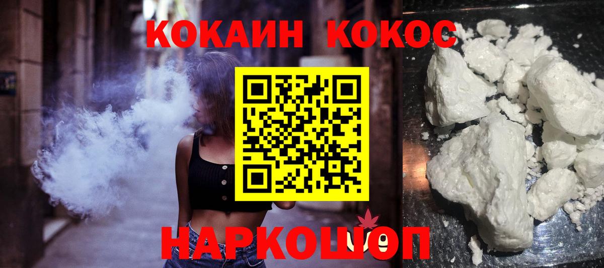 Моршанск  COCAIN VHQ  КОКАИН Перу  Вход с VPN 