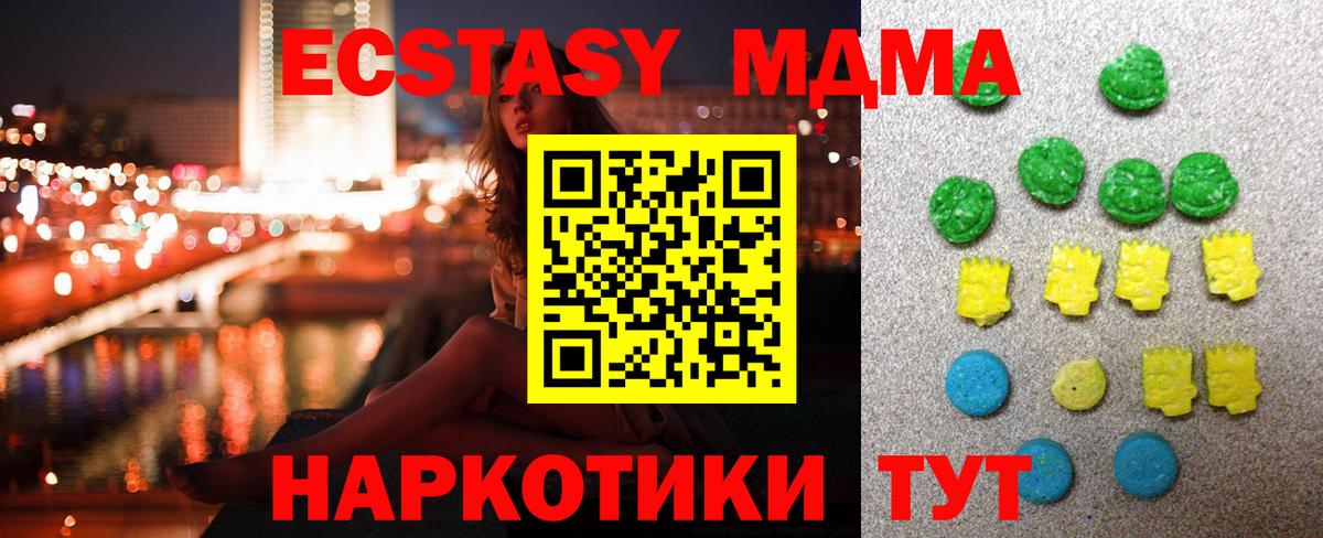 Ecstasy VHQ Моршанск