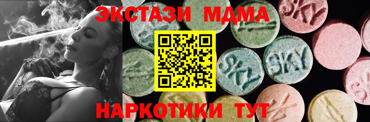 Экстази таблы  ЭКСТАЗИ  Ecstasy Дубай  Моршанск  Вход с VPN 