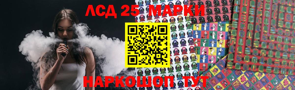 LSD-25 экстази кислота Моршанск