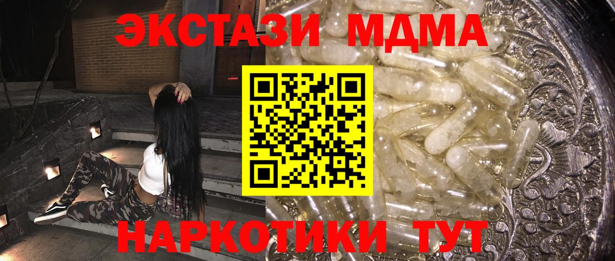 MDMA crystal  MDMA Molly  MDMA  Моршанск  Вход с VPN 