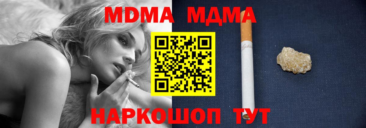 МДМА VHQ Моршанск