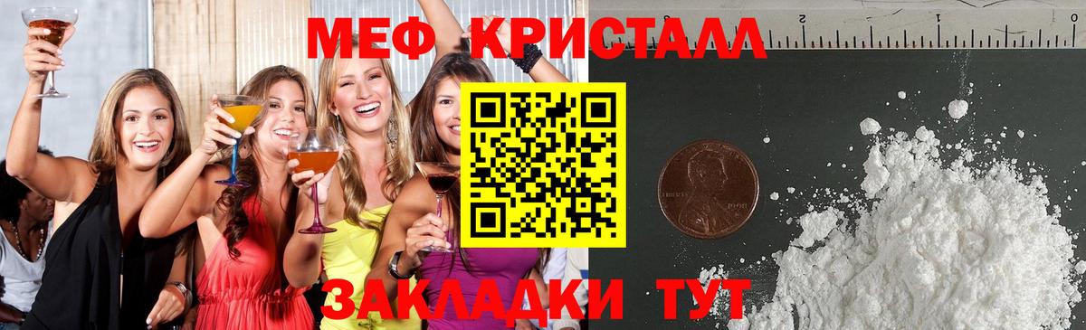 МЕФ  Мефедрон VHQ  Вход с VPN  Моршанск 