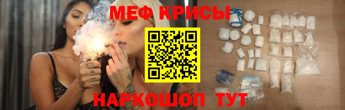 Меф мяу мяу мука Моршанск