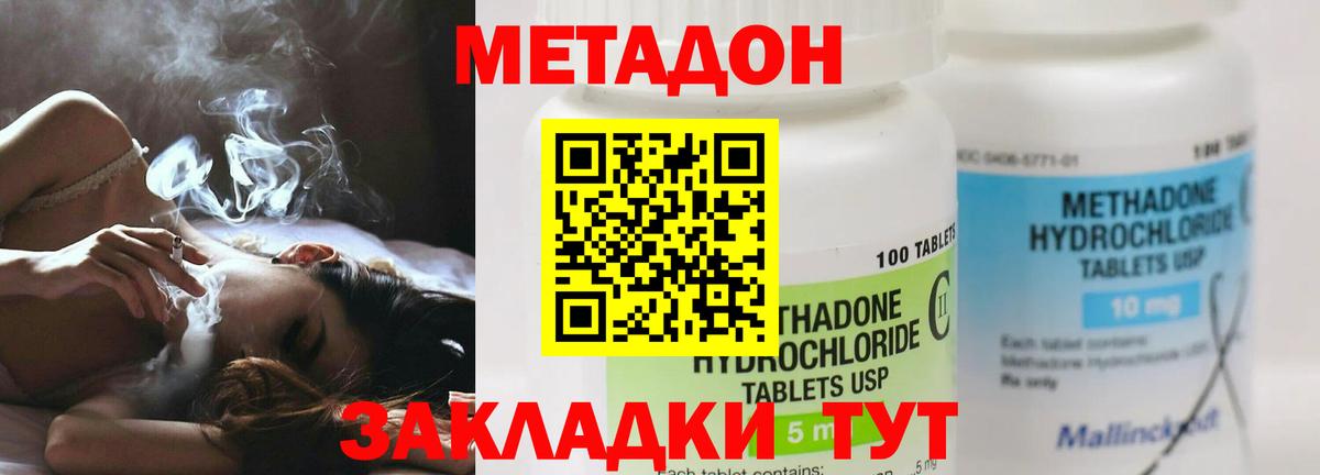 МЕТАДОН methadone  МЕТАДОН мёд  Моршанск  мега маркетплейс  Вход с VPN 