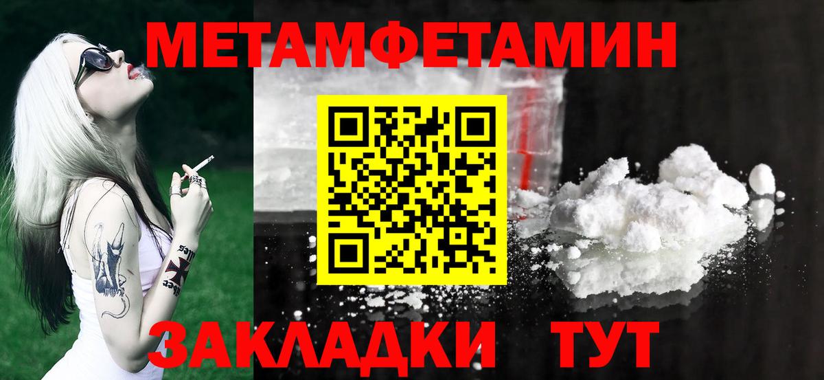 Моршанск  Метамфетамин  Метамфетамин Methamphetamine  Вход с VPN  Метамфетамин Methamphetamine 
