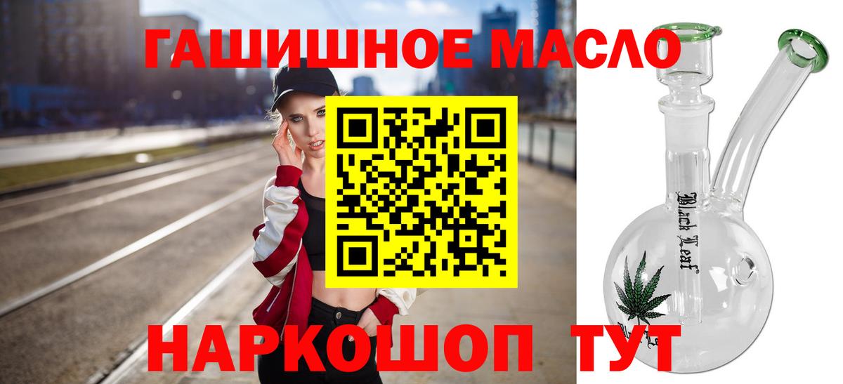 ТГК Wax Моршанск