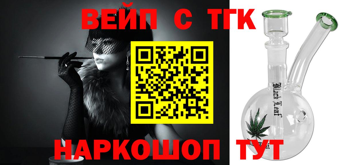 Дистиллят ТГК жижа  Вход с VPN  Моршанск 