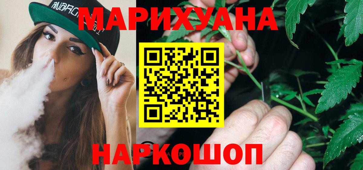 Канабис VHQ  Вход с VPN  Бошки марихуана SATIVA & INDICA  Бошки марихуана Ganja  Моршанск 